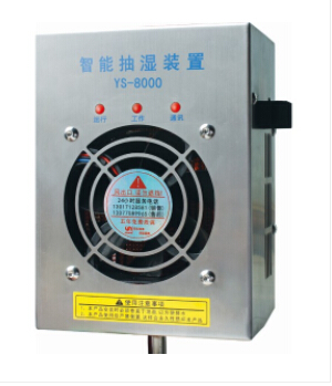 開關(guān)柜除濕器，讓你每天保持好心情！